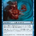 【MTG】８月２４日ＦＮＭ・青黒人間 ②【スタンダード】
