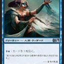 【MTG】８月２４日ＦＮＭ・青黒人間 ②【スタンダード】