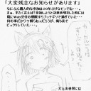 「俺の本気がこんなに運営にディスられるはずがない」