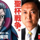 明日は。