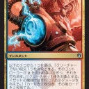 《イゼットの魔除け/Izzet Charm》