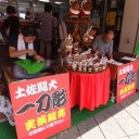 四国上陸