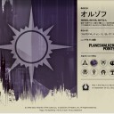 貴方のギルドは？Take2