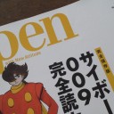 再燃