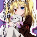 本日のアニメ美少女（何かこういうコーナーはやってるみたいなのでｗ）
