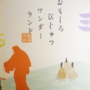 よし！