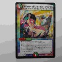 ☆悠久を統べるものフォーエバー・プリンセス☆