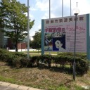 手塚治虫の原画を観に