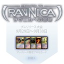 RTR色々（いろんな方やtwitterからの転載ですが＞プレリカードの追記