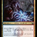 【RtR】ゴブリンの電術師