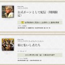 ドラゴンズドグマ：公式ポーンに選ばれました
