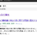 おしえて！Googleせんせい！