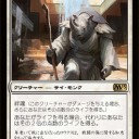 ロウクスの信仰癒し人