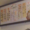 麺屋一燈＠新小岩