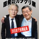 トイレの無いマンション