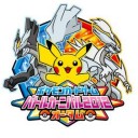 ポケモンカードゲーム オータムトーナメント &　ポケモンカードゲーム バトルカーニバル2012オータム