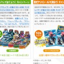ポケモンカードゲーム オータムトーナメント &　ポケモンカードゲーム バトルカーニバル2012オータム