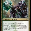 ロクソドンの強打者？ロクソドンの教主？