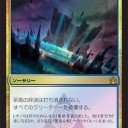 【これで】ラヴニカへの回帰のＢＯＸ特典は至高の評決！と追記【買わずに済むｗｗｗ】