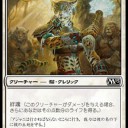 アジャニの陽光弾手の謎