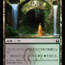 【RtR】防衛とビッグマナ