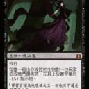 イゼットの打ち消されないサイクルと神話吸血鬼