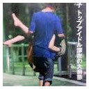 でいすい・・・・