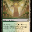 ラヴニカへの回帰　その11