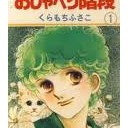 つんでれ・・・・