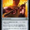 真髄の針