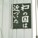 9月16日の日記