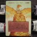 拡張アート(Altered Card)：鉤爪のジィーリィーラン/Zirilan of the Claw　／　MIR