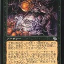 最強のハンデスはやはり《陰謀団式療法/Cabal Therapy》だったのか……。