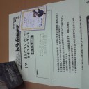 WGP2012予選in池袋アメニティードリーム
