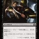 【RTR】大走査線と番ケンタウロスと2マナ除去と