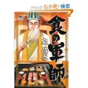 やる夫スレ紹介～その七