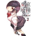 何年ぶりかに漫画を買う