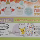 pokemon time 新製品