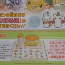 pokemon time 新製品