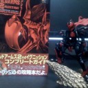 時をかける魔神