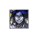 ねむ