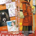 「ぎゃざガール」をめぐる思ひで　（推敲完了）