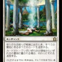 ＜ＭＴＧ＞　ラヴニカへの回帰　公開カード（９/２１）