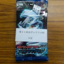 2012 9/23第31回金ギャラドス杯