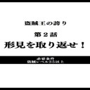 次回