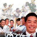 デッキレシピ『日本よ、これが阿部ンジャーズだ』
