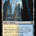 ラヴニカへの回帰　その14