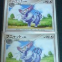 同じだけど違う！！ＤＰ１ブニャット！！