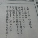 9/27の日記