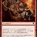 知人のデッキ紹介　～赤黒ヴァンプ～